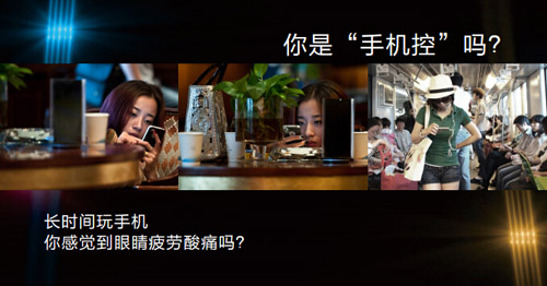 看手機眼睛疼怎么辦？